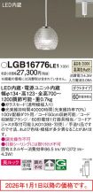 LGB16776LE1