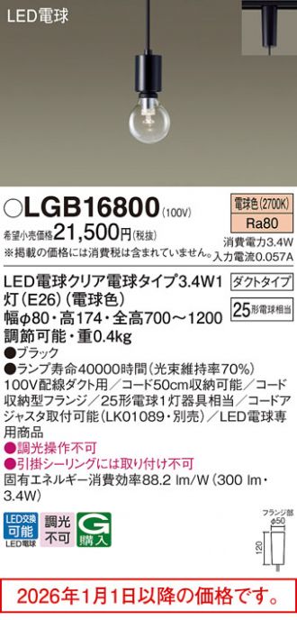 LGB16800