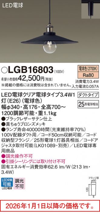 LGB16803