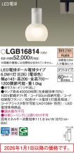 LGB16814