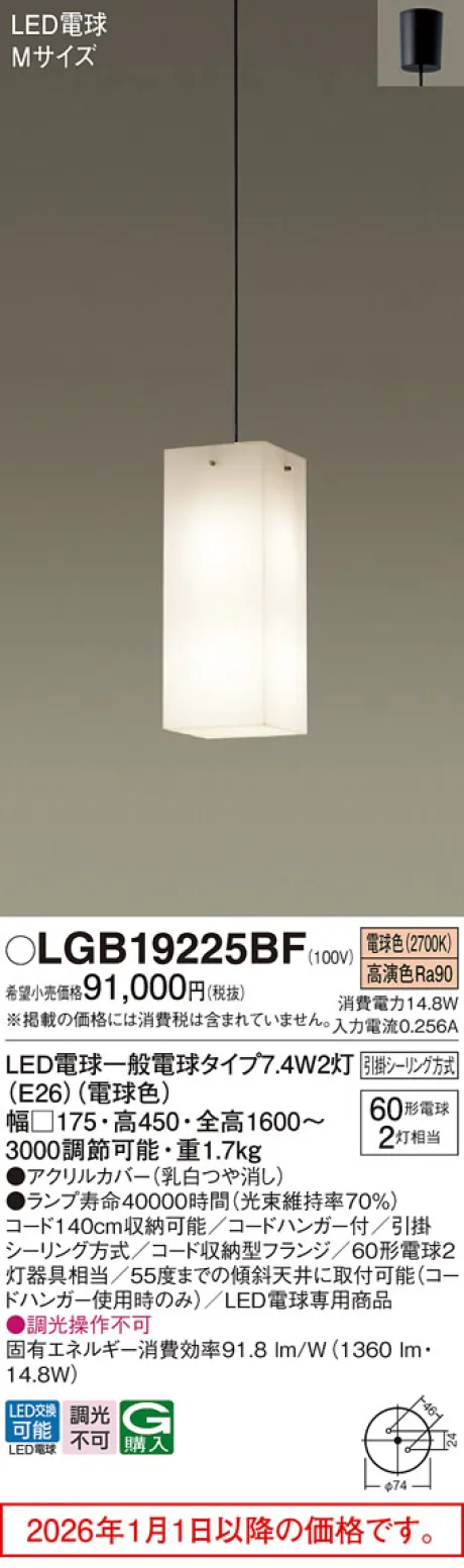 LGB19225BF