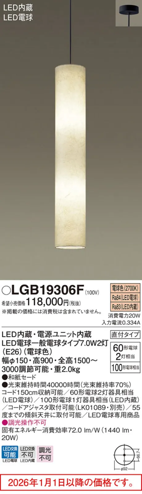 LGB19306F