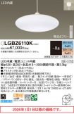 LGBZ6110K