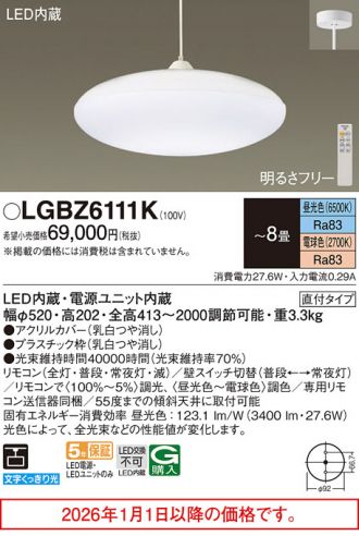 LGBZ6111K