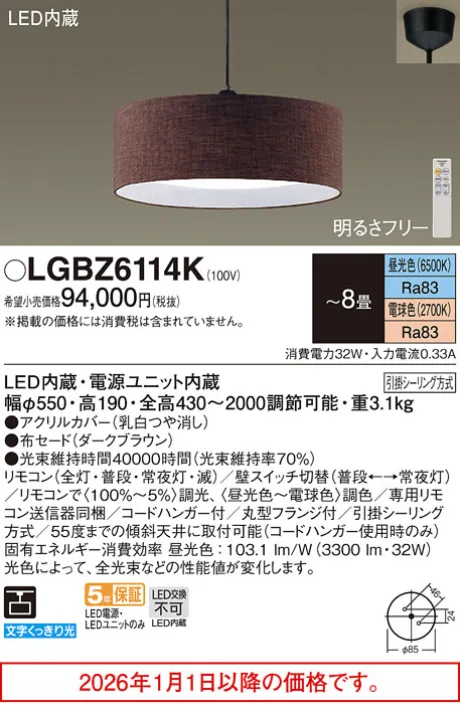 LGBZ6114K