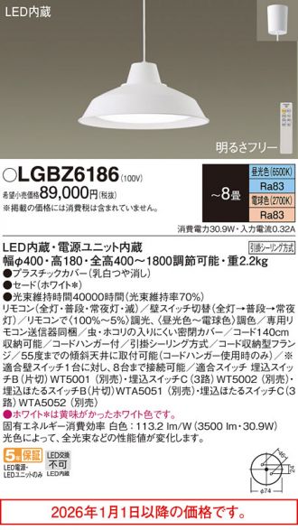 LGBZ6186