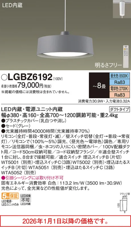 LGBZ6192
