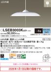 LSEB3003KLE1