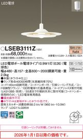LSEB3111Z