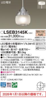 LSEB3145K