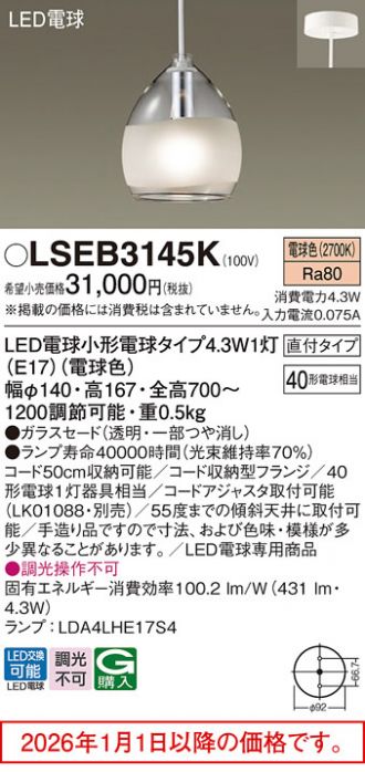 LSEB3145K
