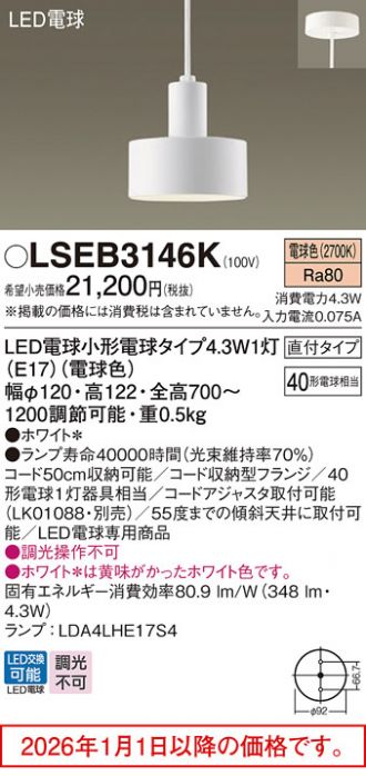 LSEB3146K