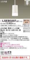 LSEB3207LE1