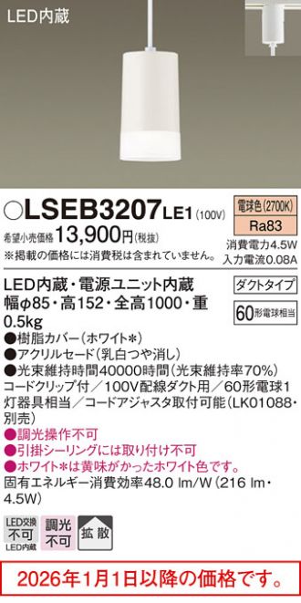 LSEB3207LE1