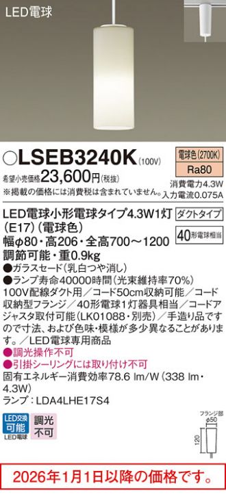 LSEB3240K