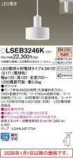 LSEB3246K