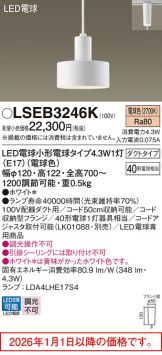 LSEB3246K