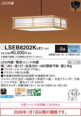 LSEB8202KLE1