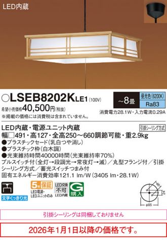 LSEB8202KLE1