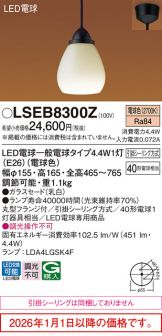 LSEB8300Z