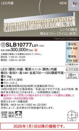 SLB10777LU1