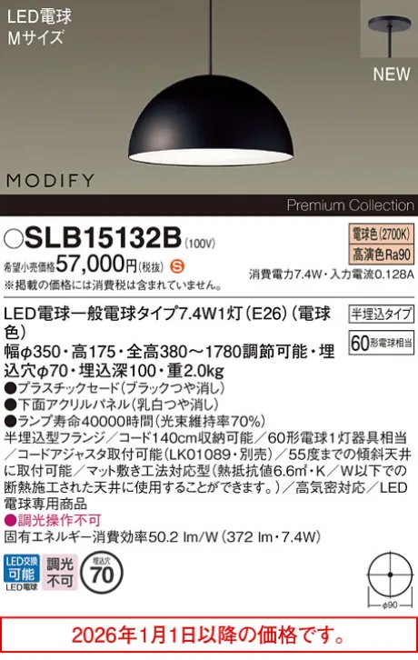 SLB15132B