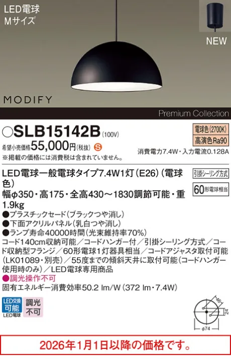 SLB15142B