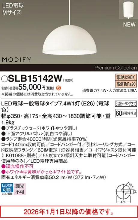 SLB15142W