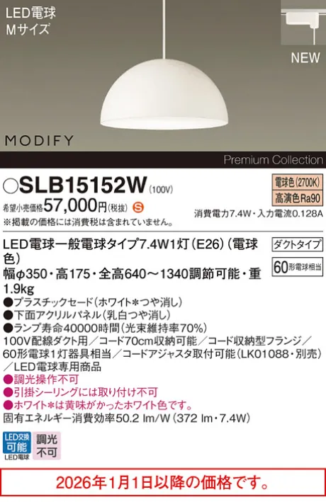 SLB15152W