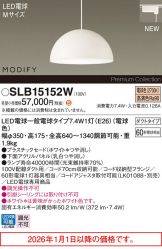 SLB15152W