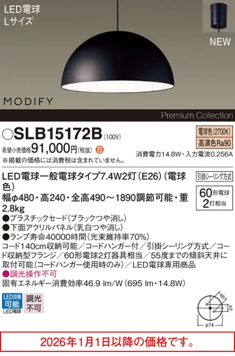 SLB15172B