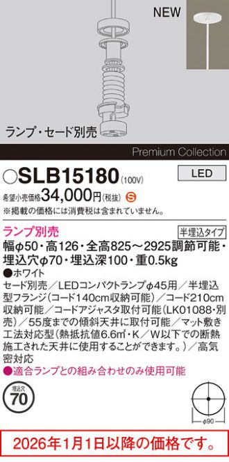 SLB15180