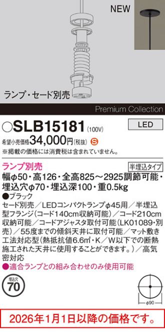 SLB15181