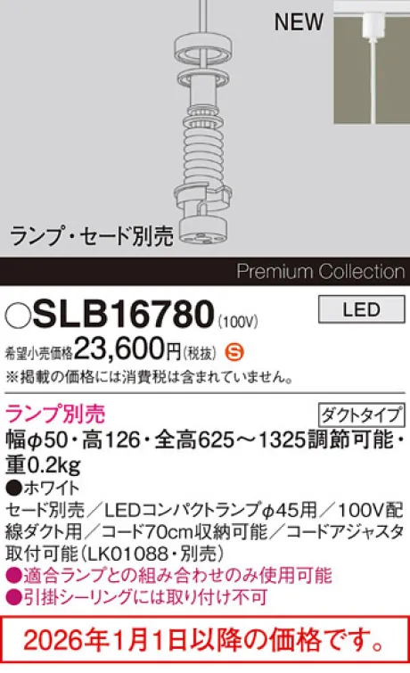 SLB16780