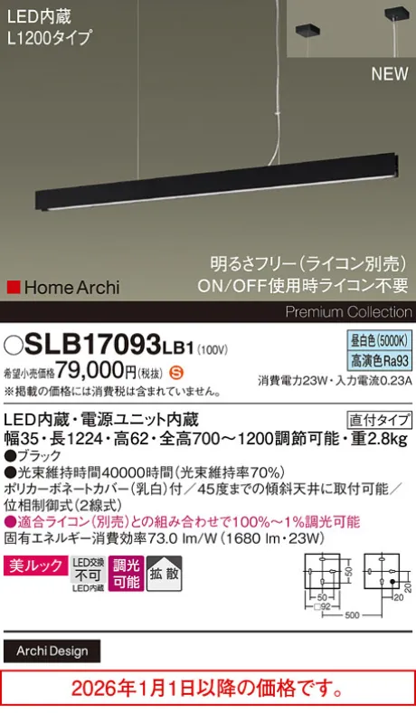 SLB17093LB1