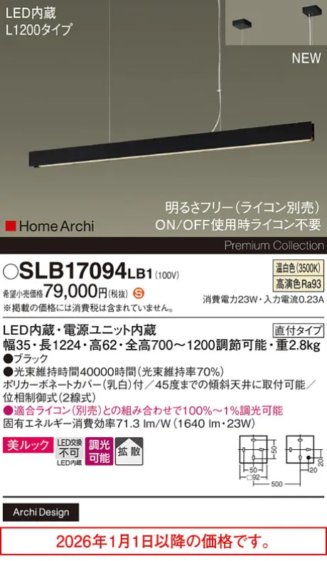 SLB17094LB1