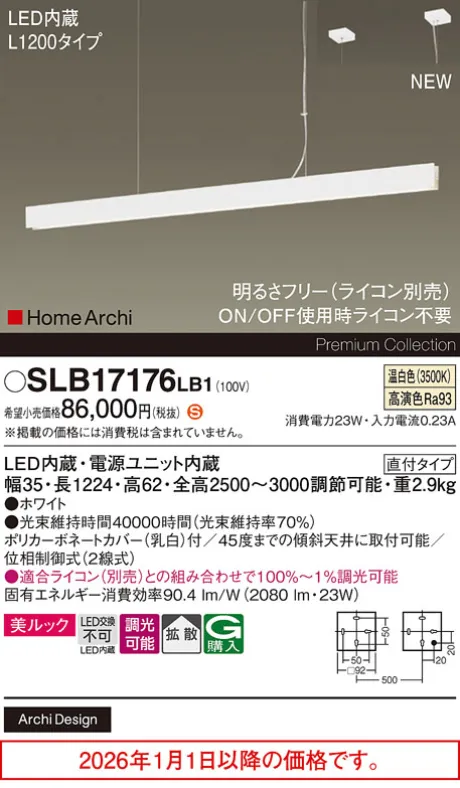SLB17176LB1