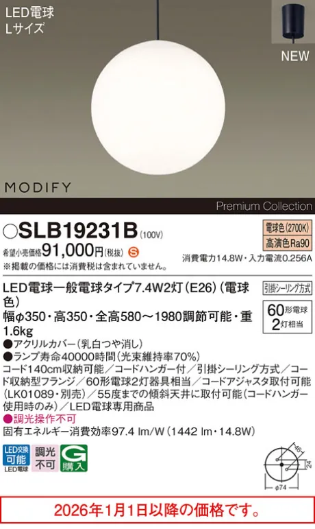 SLB19231B
