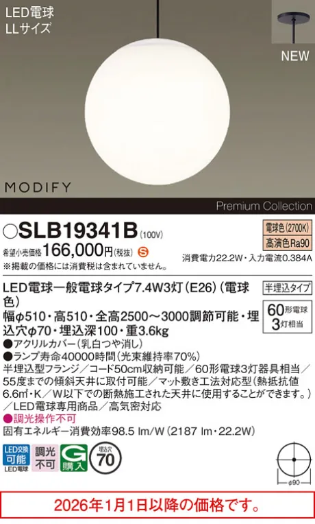 SLB19341B