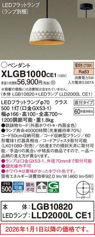 XLGB1000CE1