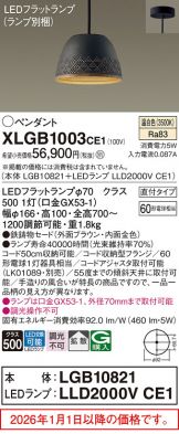 XLGB1003CE1
