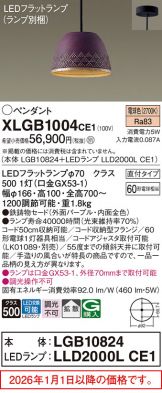 XLGB1004CE1