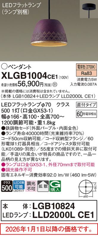 XLGB1004CE1