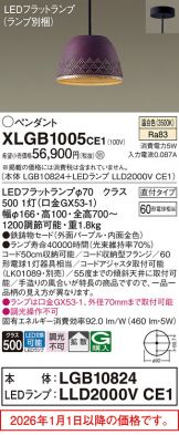 XLGB1005CE1