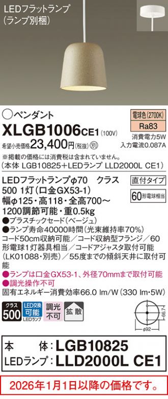 XLGB1006CE1
