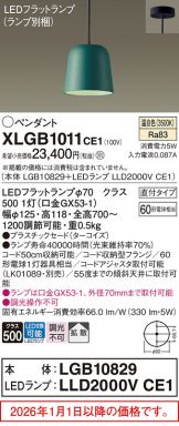 XLGB1011CE1