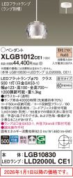 XLGB1012CE1