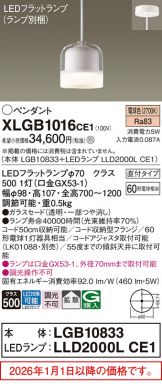 XLGB1016CE1