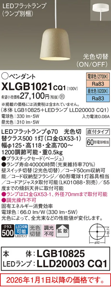 XLGB1021CQ1