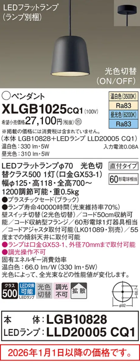 XLGB1025CQ1